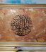 Ayat E Kareema Calligraphy Art Pakistan - FromYouFlowers.pk