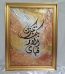 Arabic Calligraphy Art Online Lahore - FromYouFlowers.pk