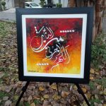 Best Online Calligraphy Pakistan - FromYouFlowers.pk