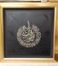 Best Arabic Calligraphy Lahore - FromYouFlowers.pk