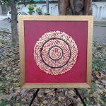 Wall Calligraphy Lahore - FromYouFlowers.pk