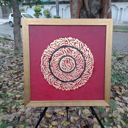 Wall Calligraphy Lahore - FromYouFlowers.pk
