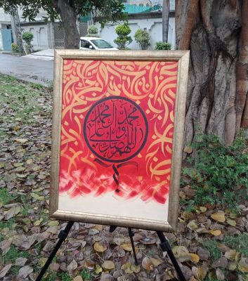 Islamic Calligraphy Art Online Lahore - FromYouFlowers.pk