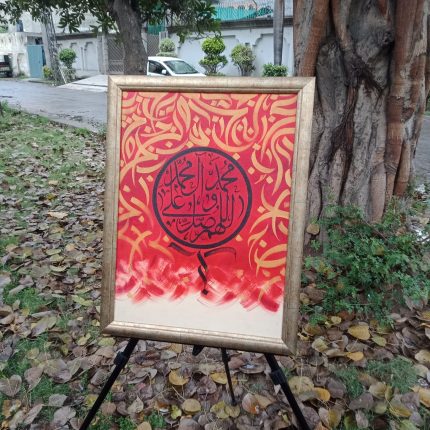 Islamic Calligraphy Art Online Lahore - FromYouFlowers.pk
